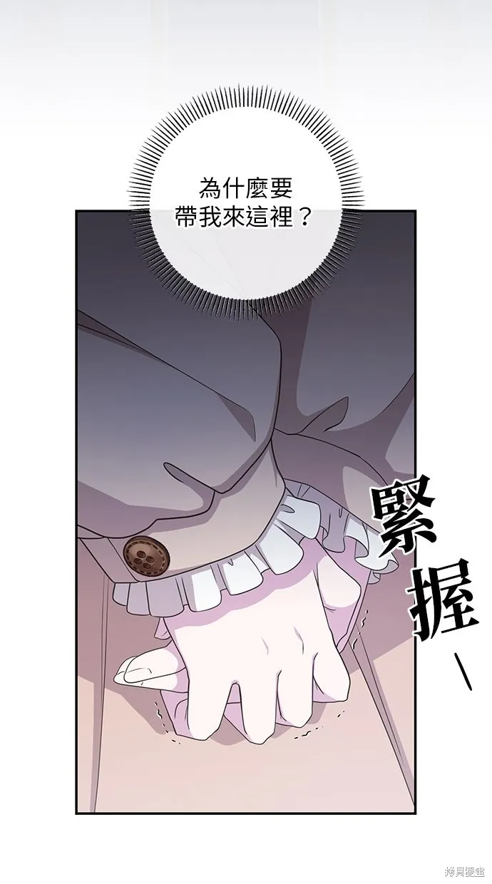 後院盛開的紫羅蘭,第37話,第4张