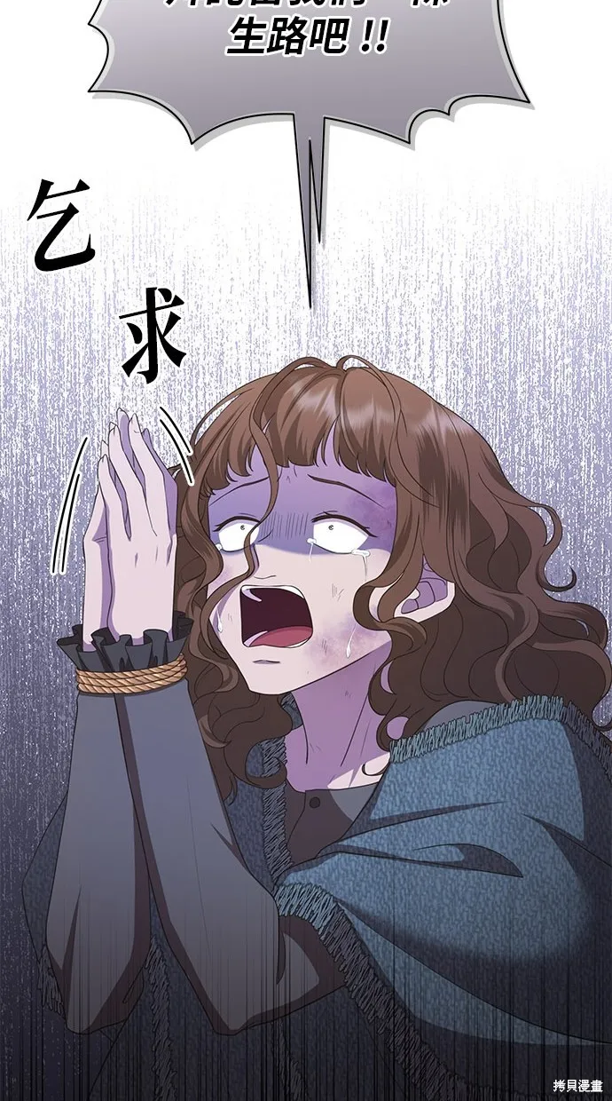 後院盛開的紫羅蘭,第37話,第40张