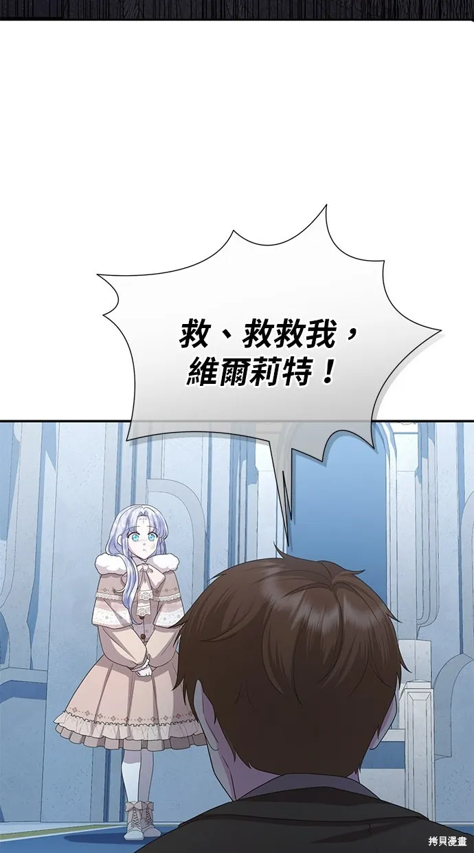 後院盛開的紫羅蘭,第37話,第41张