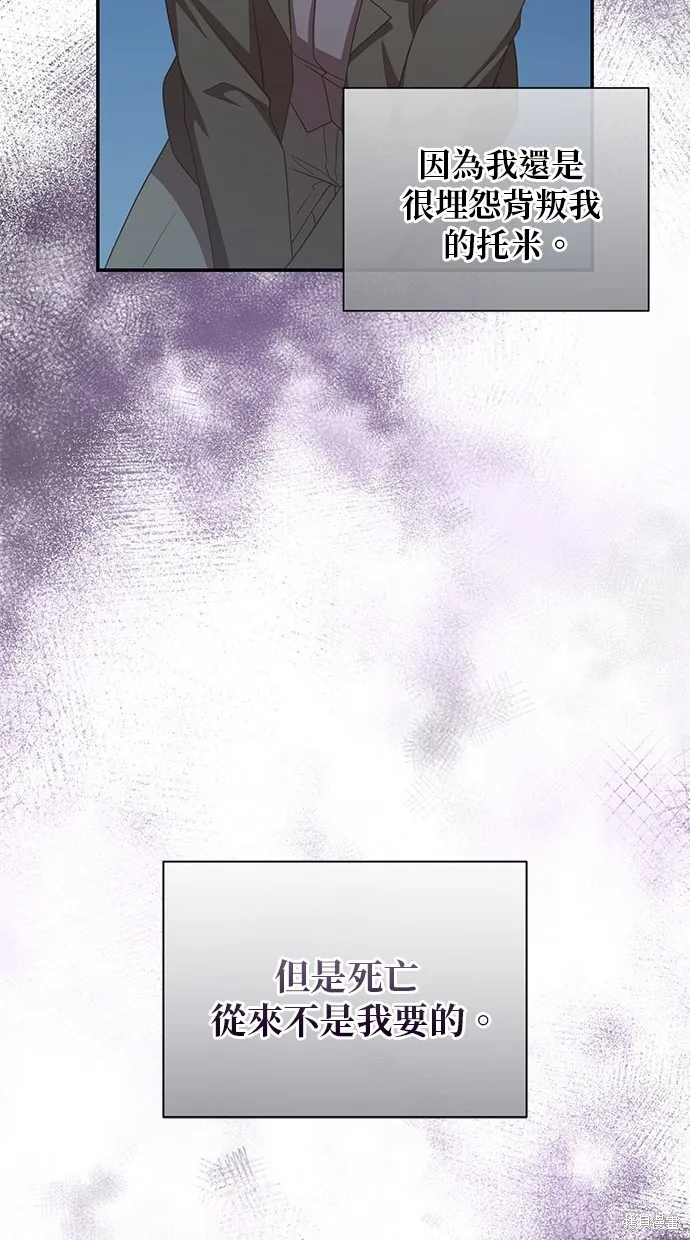 後院盛開的紫羅蘭,第37話,第43张
