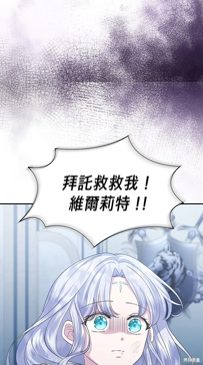 後院盛開的紫羅蘭,第37話,第44张