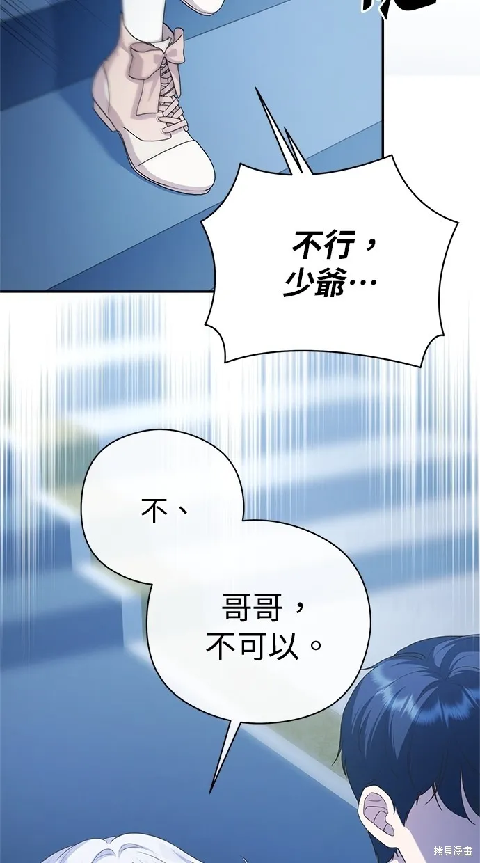 後院盛開的紫羅蘭,第37話,第46张