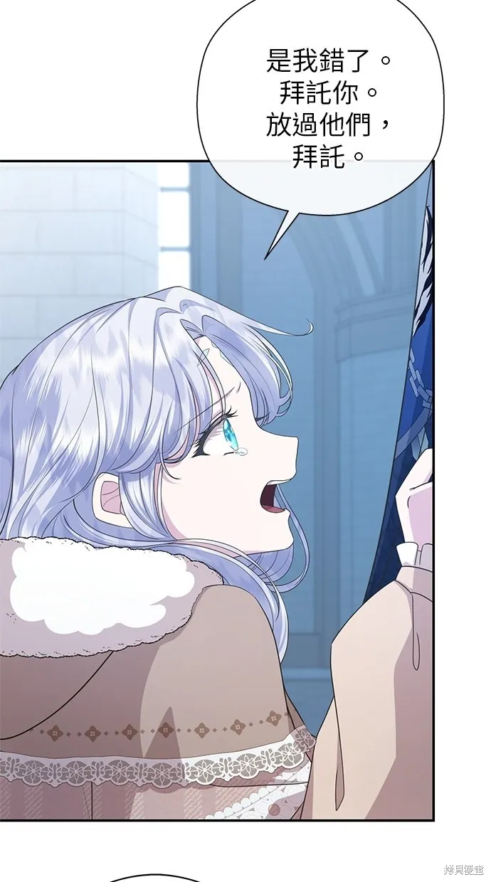 後院盛開的紫羅蘭,第37話,第48张