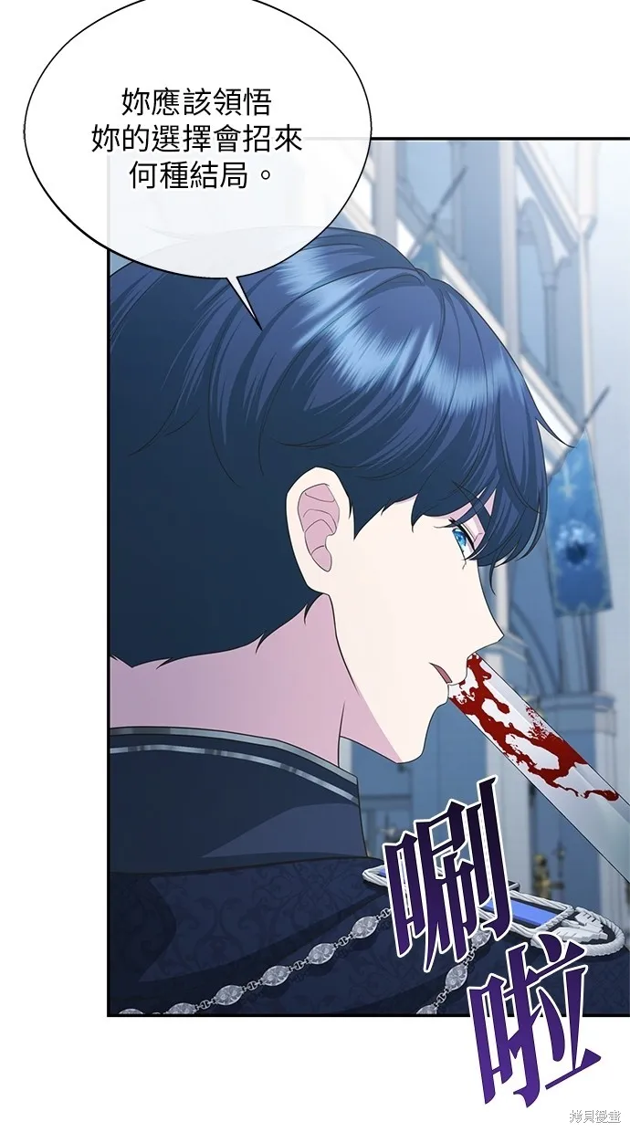 後院盛開的紫羅蘭,第37話,第49张