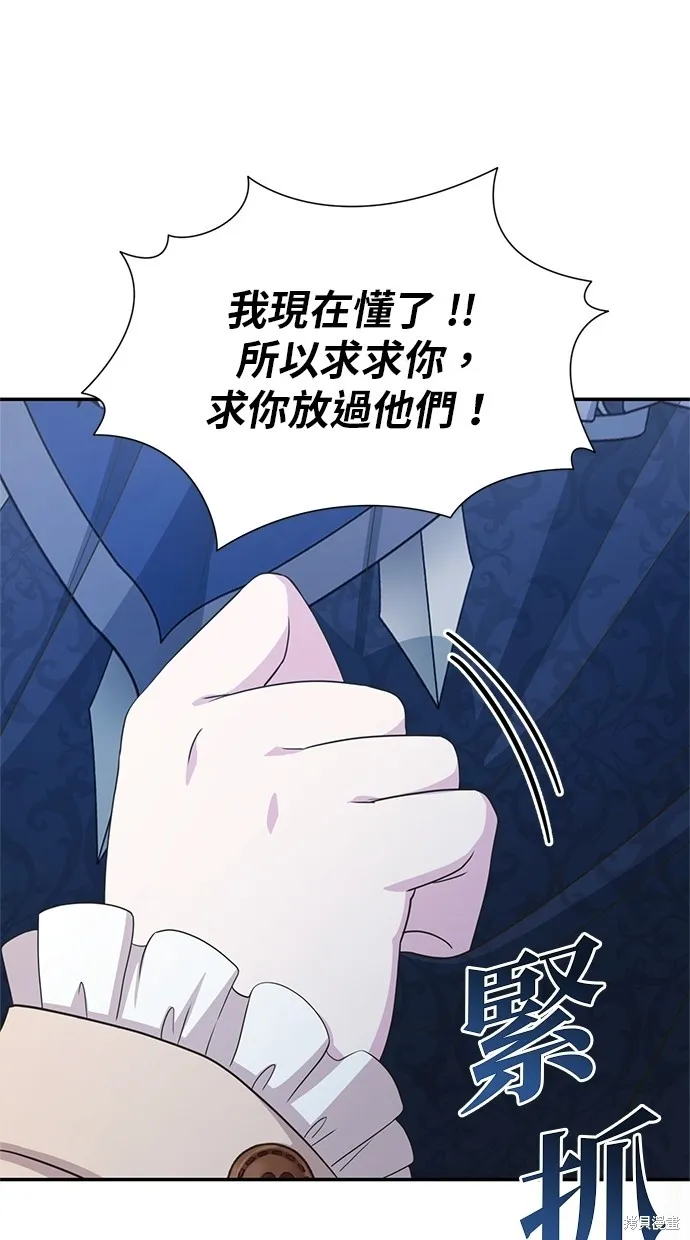 後院盛開的紫羅蘭,第37話,第50张