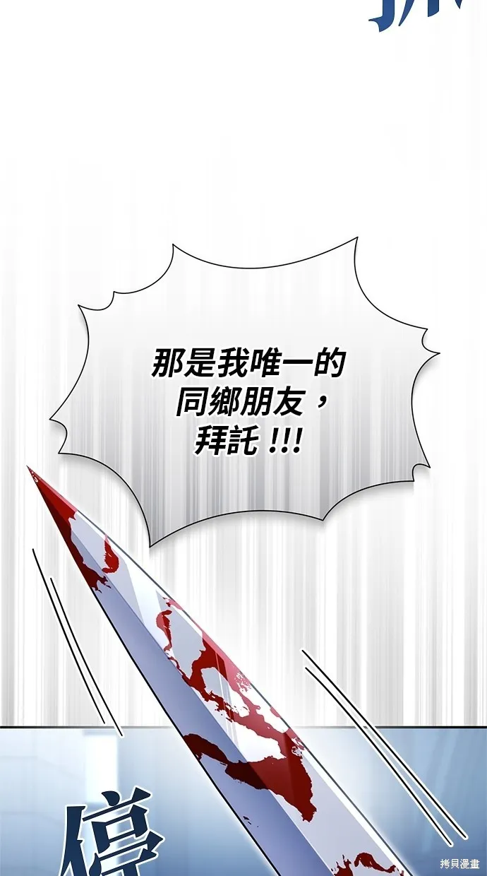 後院盛開的紫羅蘭,第37話,第51张