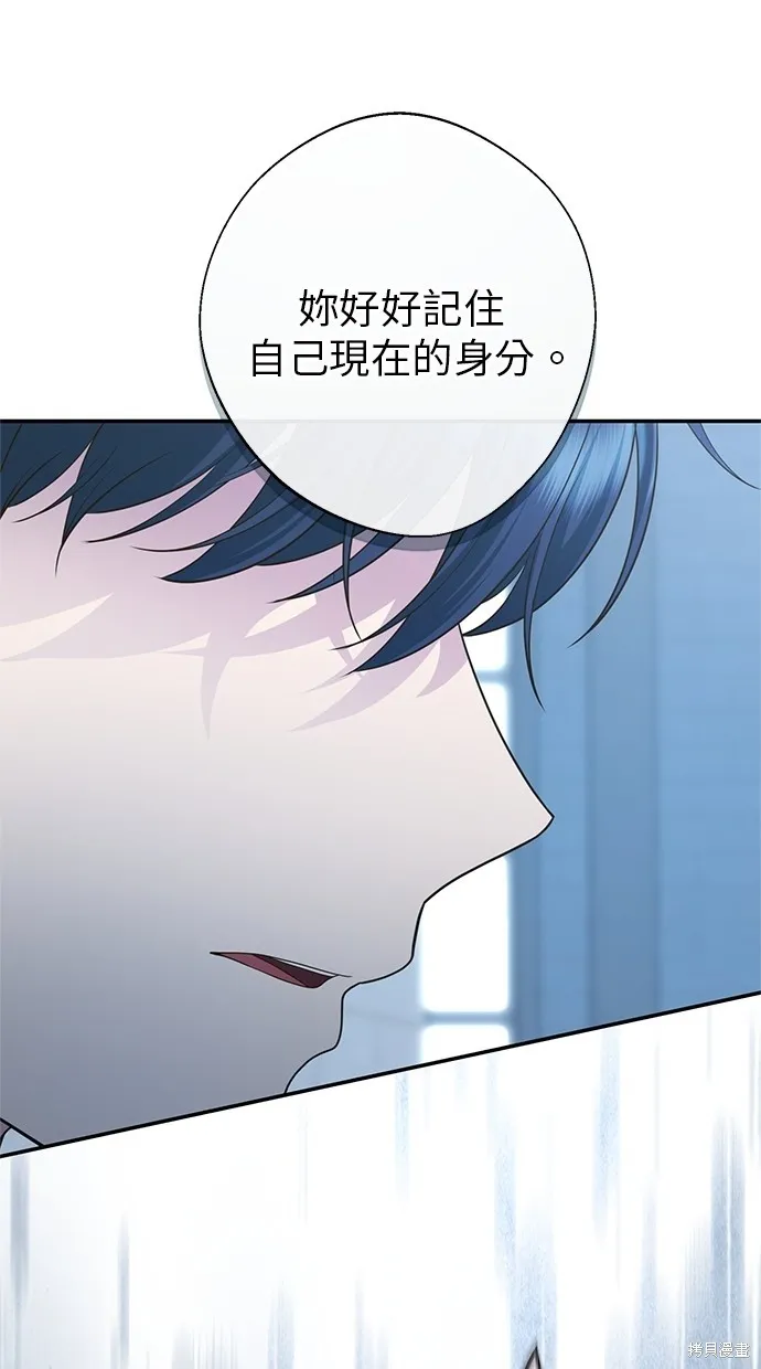 後院盛開的紫羅蘭,第37話,第54张