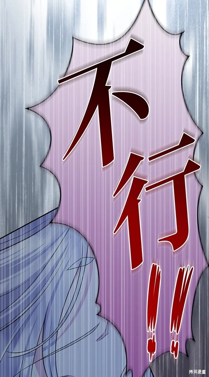 後院盛開的紫羅蘭,第37話,第55张