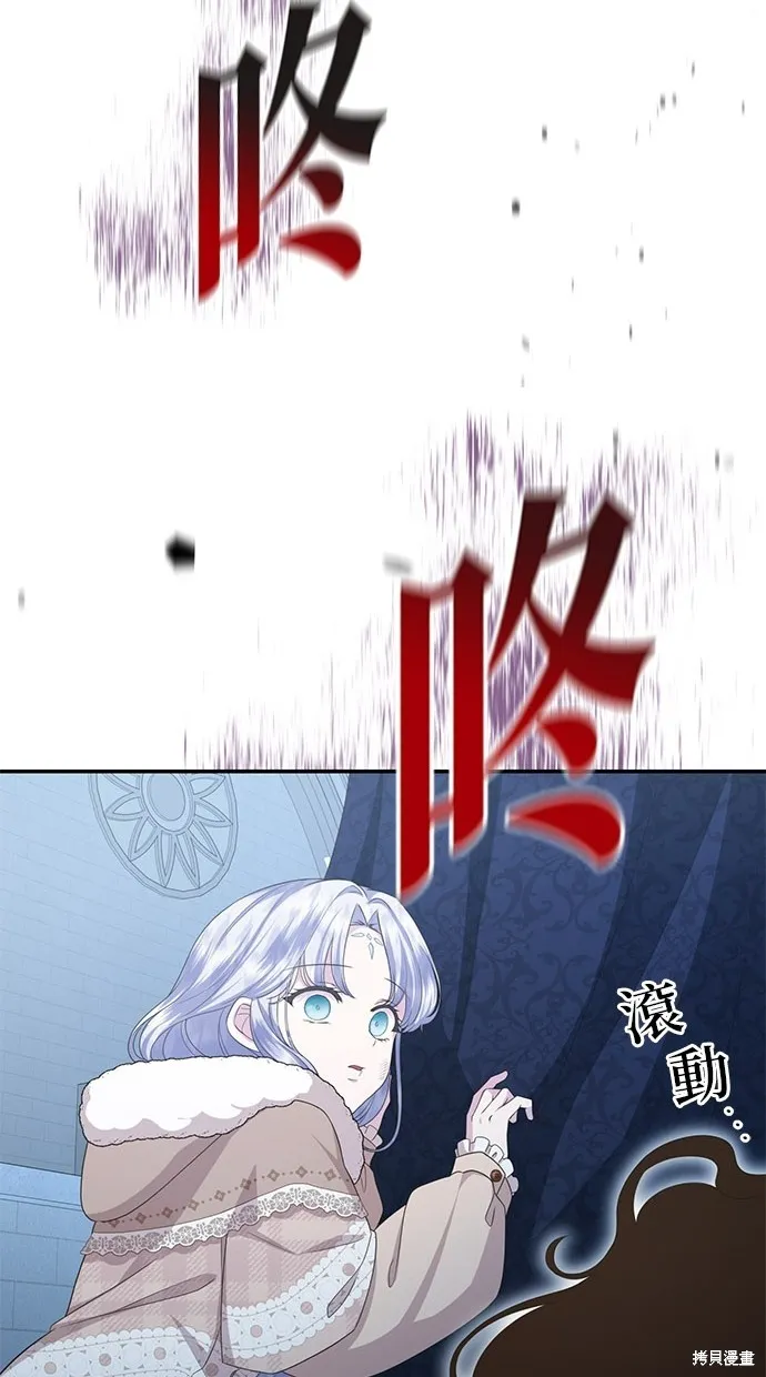後院盛開的紫羅蘭,第37話,第60张
