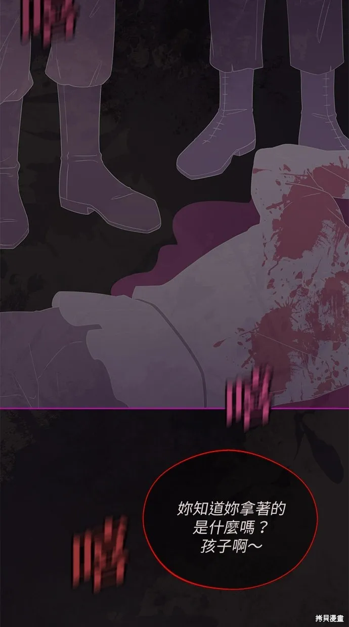 後院盛開的紫羅蘭,第37話,第63张
