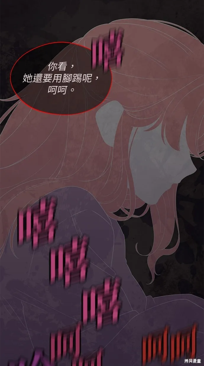 後院盛開的紫羅蘭,第37話,第64张