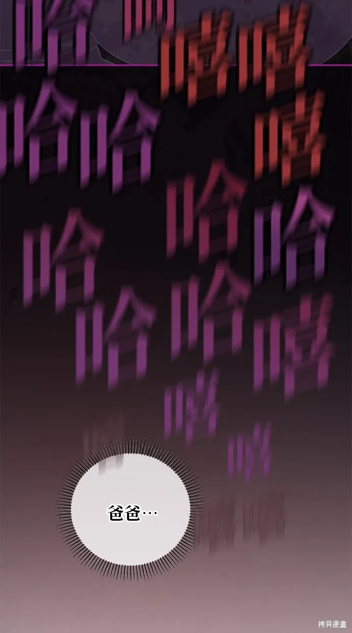 後院盛開的紫羅蘭,第37話,第65张
