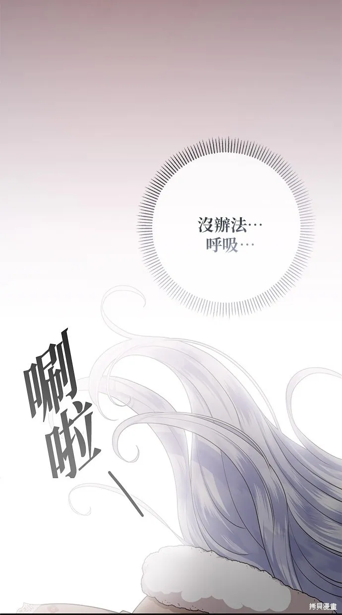 後院盛開的紫羅蘭,第37話,第66张
