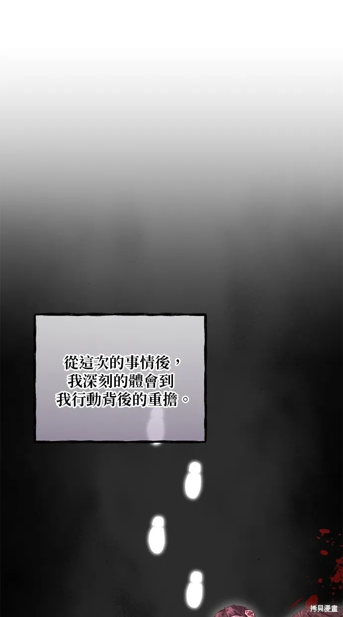 後院盛開的紫羅蘭,第37話,第68张