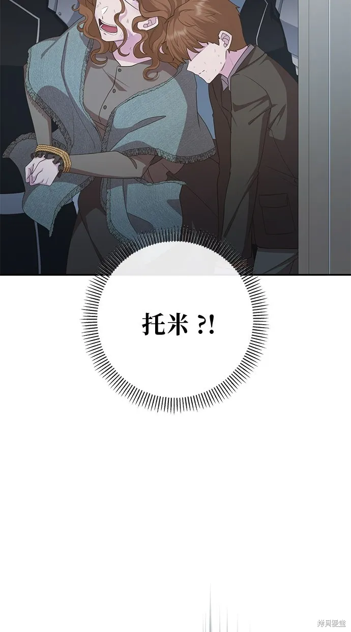 後院盛開的紫羅蘭,第37話,第7张