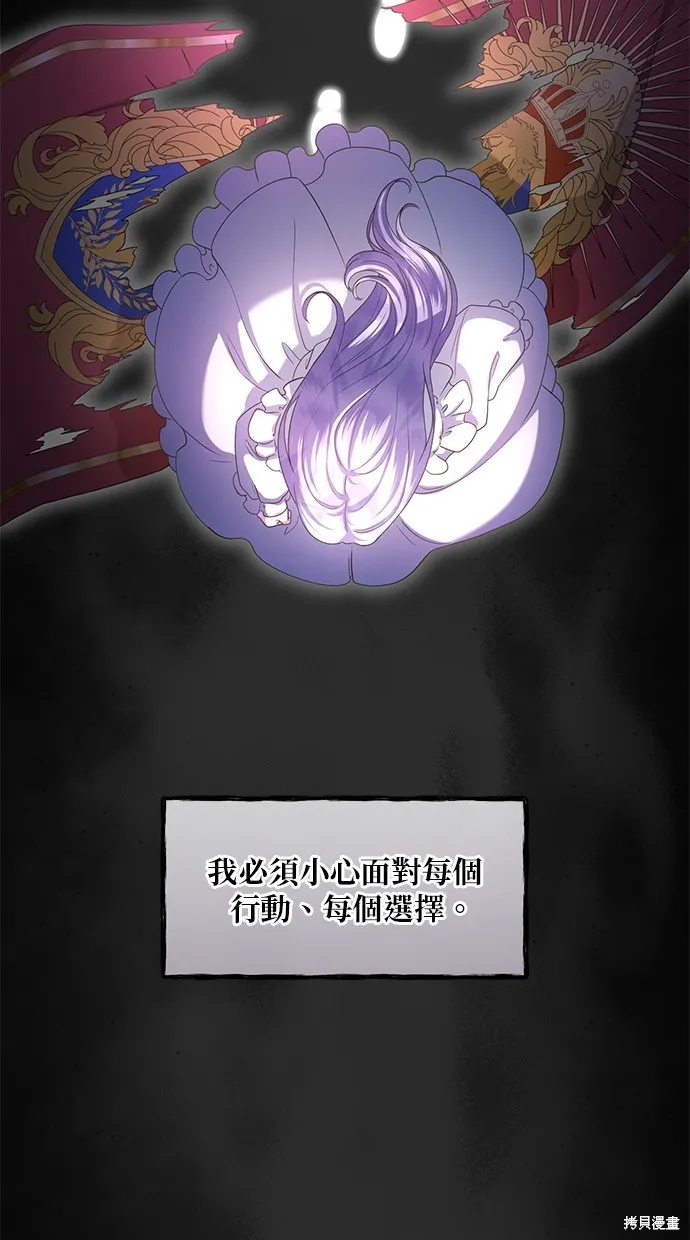 後院盛開的紫羅蘭,第37話,第70张