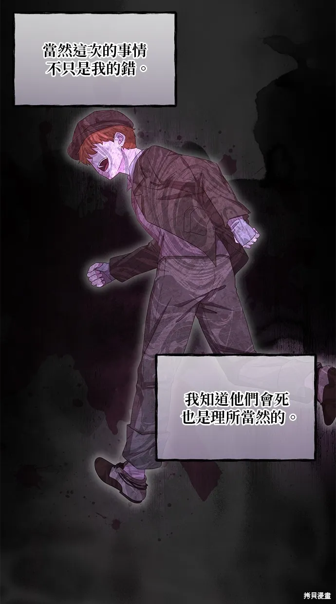 後院盛開的紫羅蘭,第37話,第71张