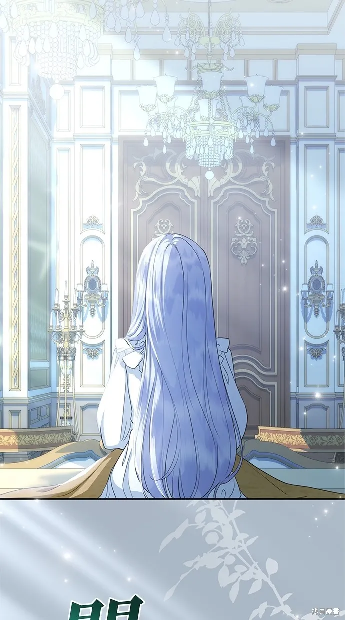 後院盛開的紫羅蘭,第37話,第76张