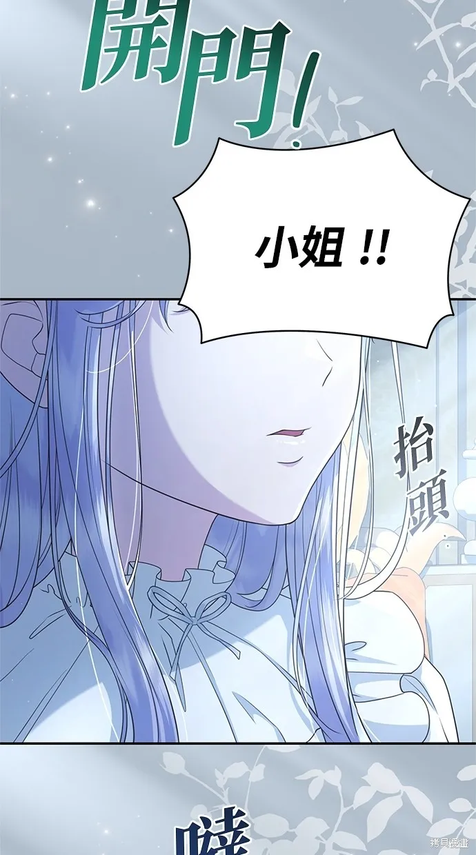 後院盛開的紫羅蘭,第37話,第77张