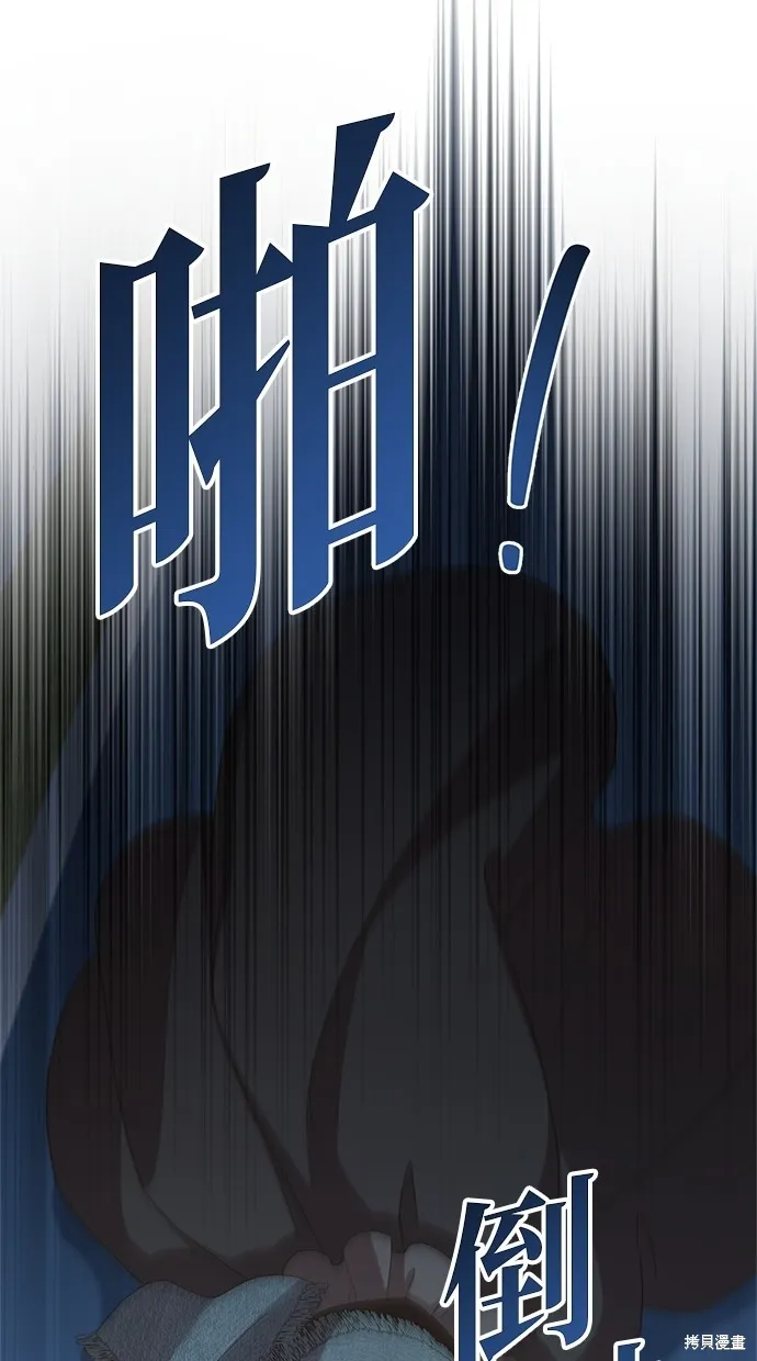 後院盛開的紫羅蘭,第37話,第8张
