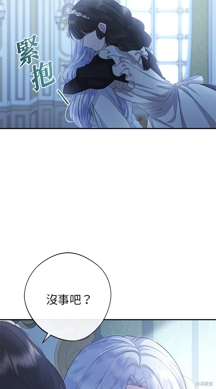後院盛開的紫羅蘭,第37話,第82张