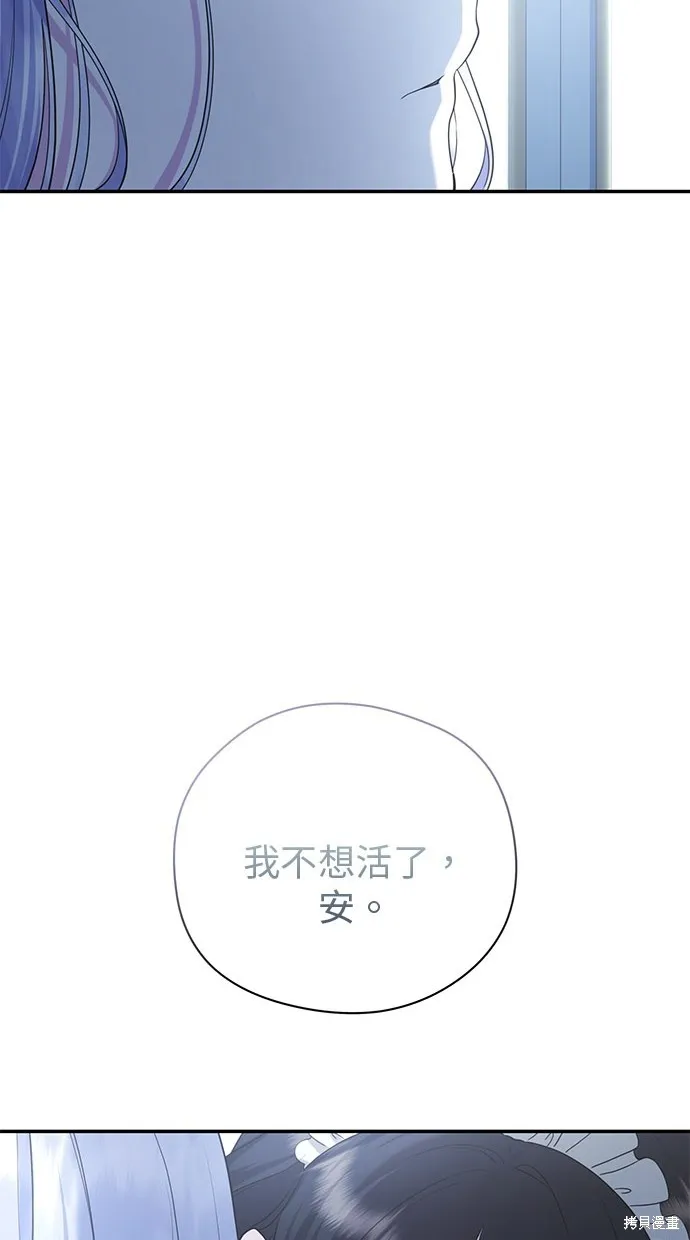 後院盛開的紫羅蘭,第37話,第84张