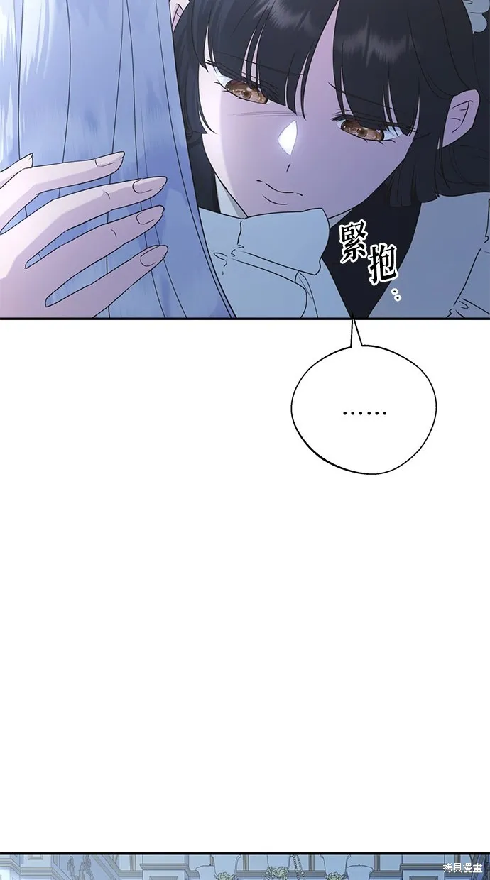 後院盛開的紫羅蘭,第37話,第85张