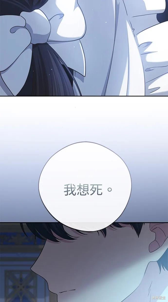 後院盛開的紫羅蘭,第37話,第88张