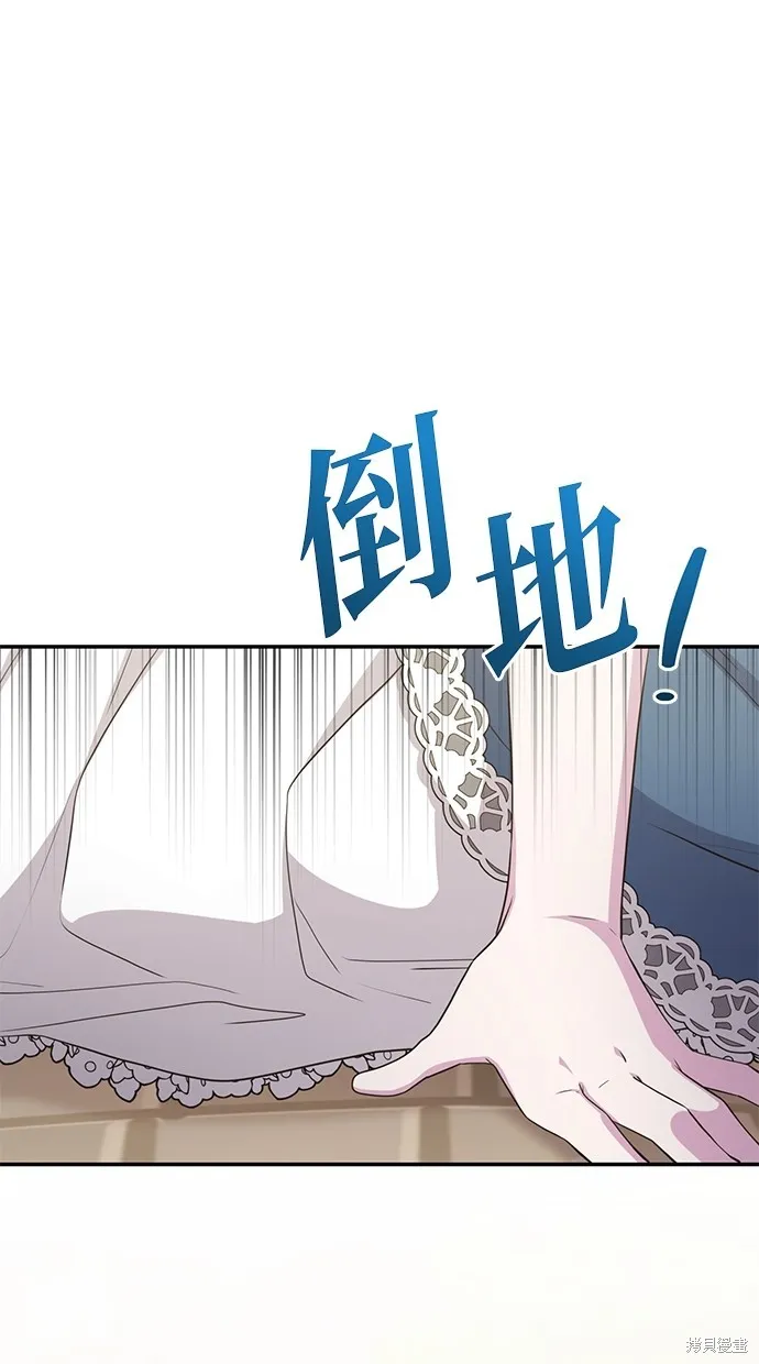 後院盛開的紫羅蘭,第40話,第11张