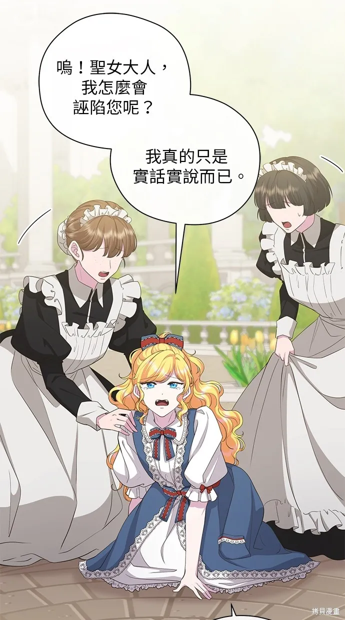 後院盛開的紫羅蘭,第40話,第12张