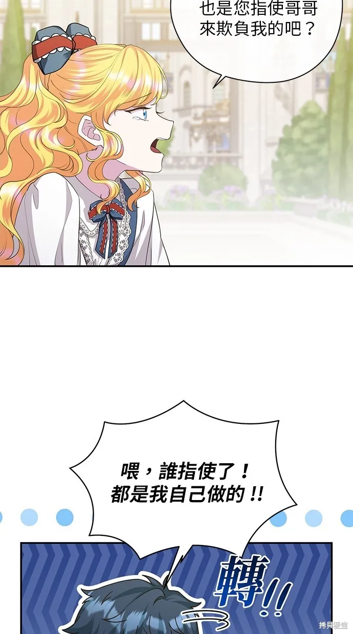 後院盛開的紫羅蘭,第40話,第14张
