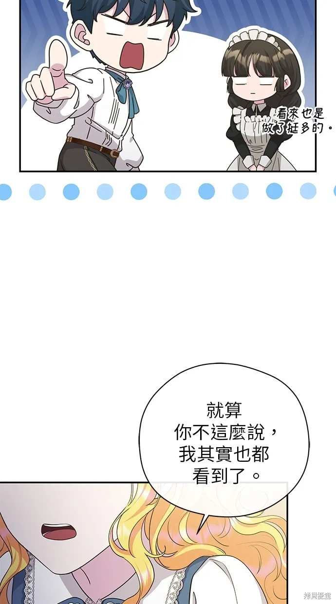 後院盛開的紫羅蘭,第40話,第15张