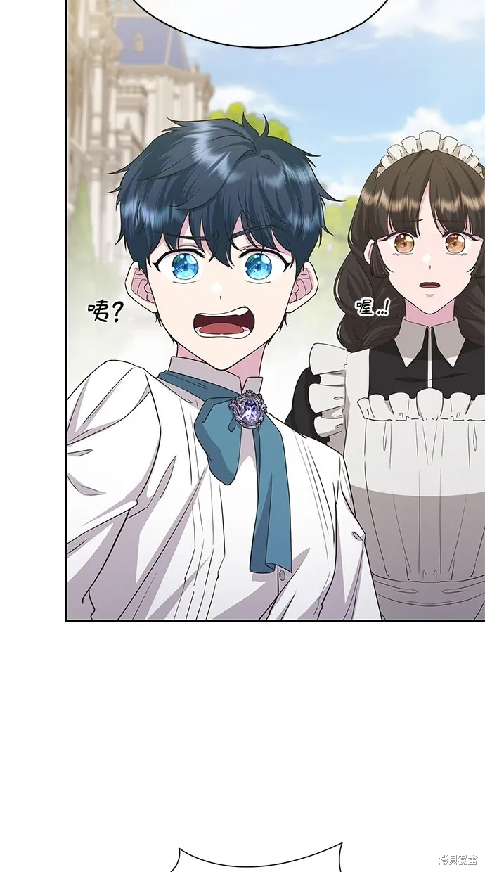 後院盛開的紫羅蘭,第40話,第17张
