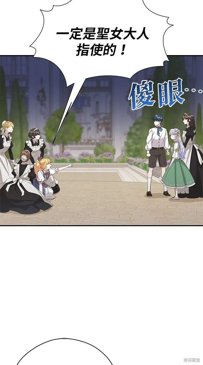 後院盛開的紫羅蘭,第40話,第18张
