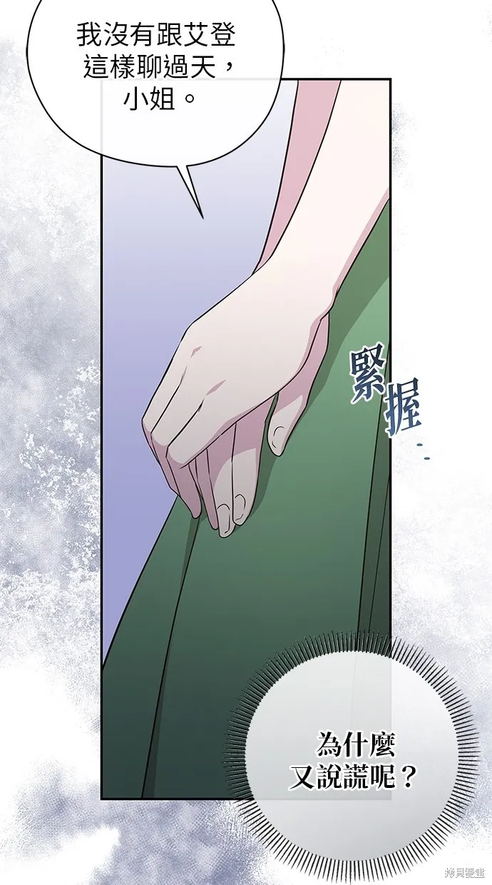 後院盛開的紫羅蘭,第40話,第19张