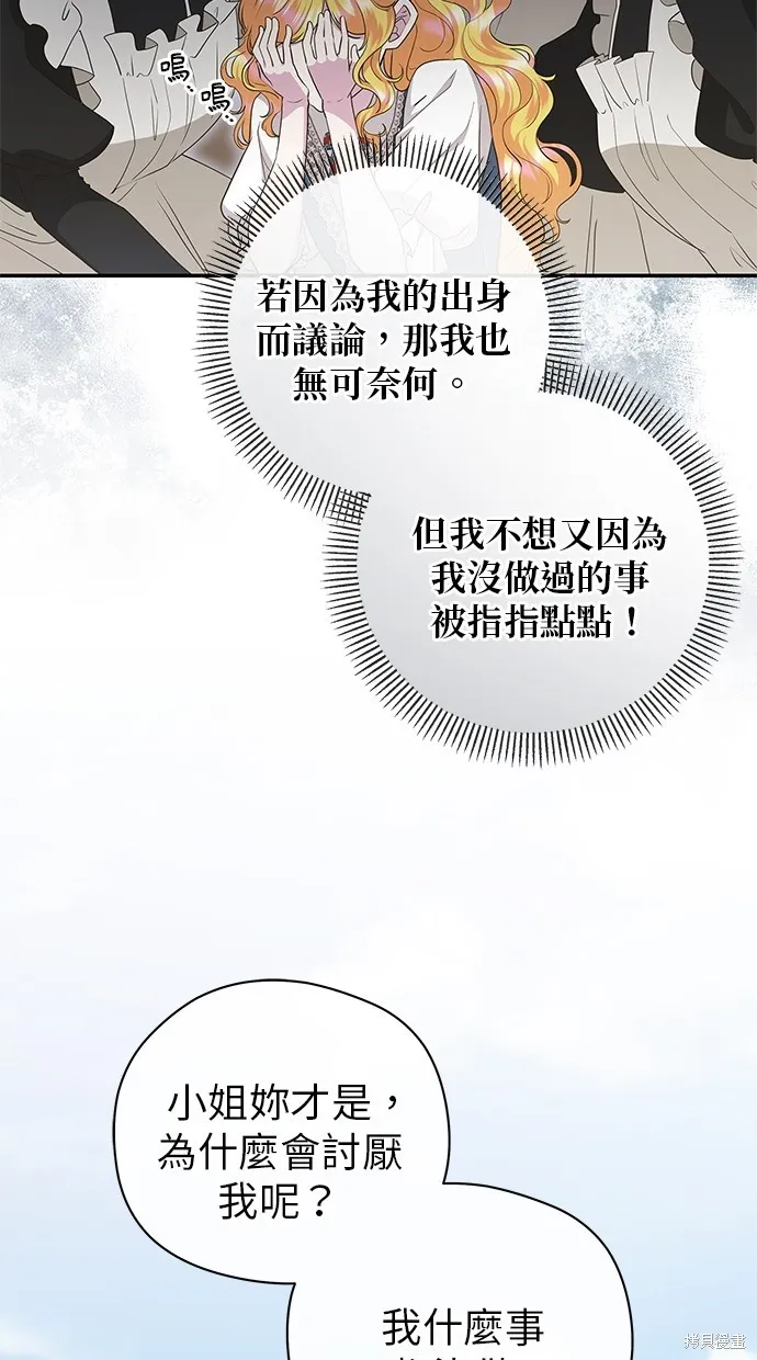 後院盛開的紫羅蘭,第40話,第21张