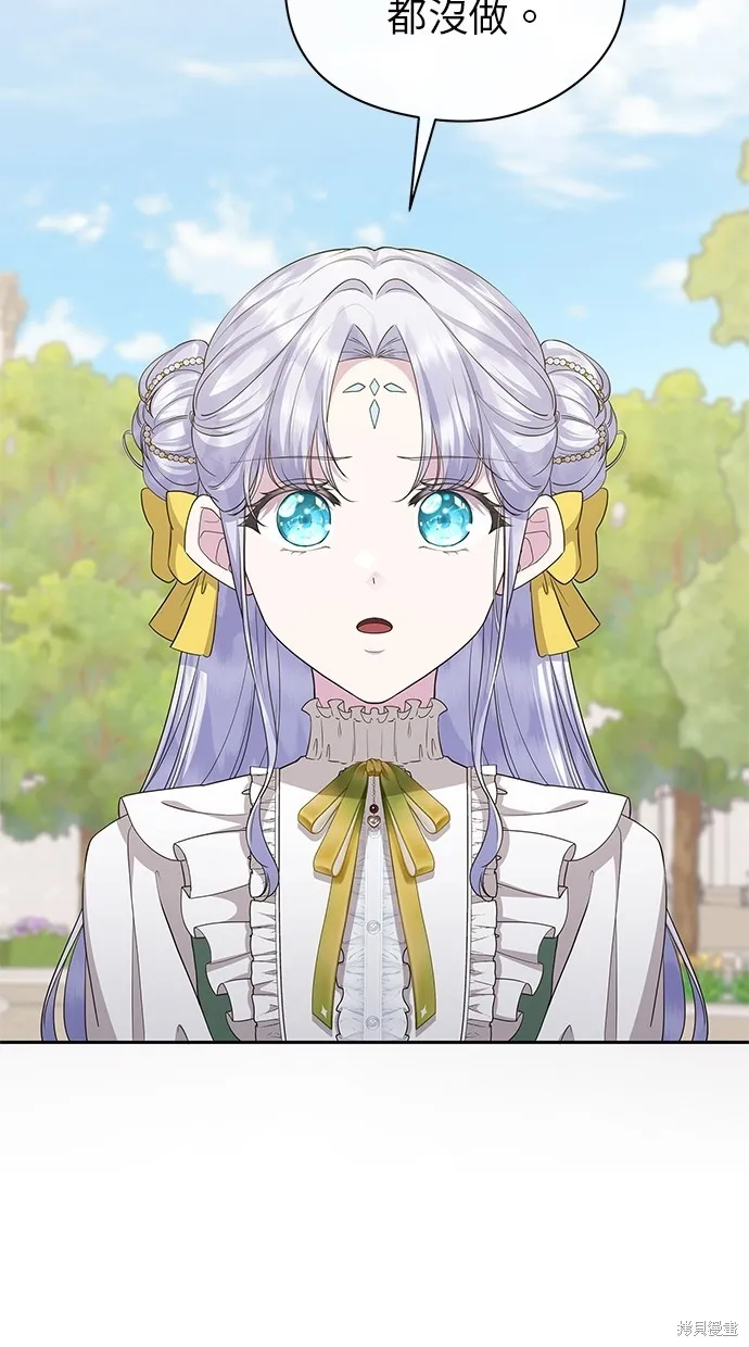 後院盛開的紫羅蘭,第40話,第22张