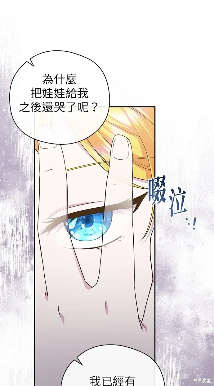 後院盛開的紫羅蘭,第40話,第23张