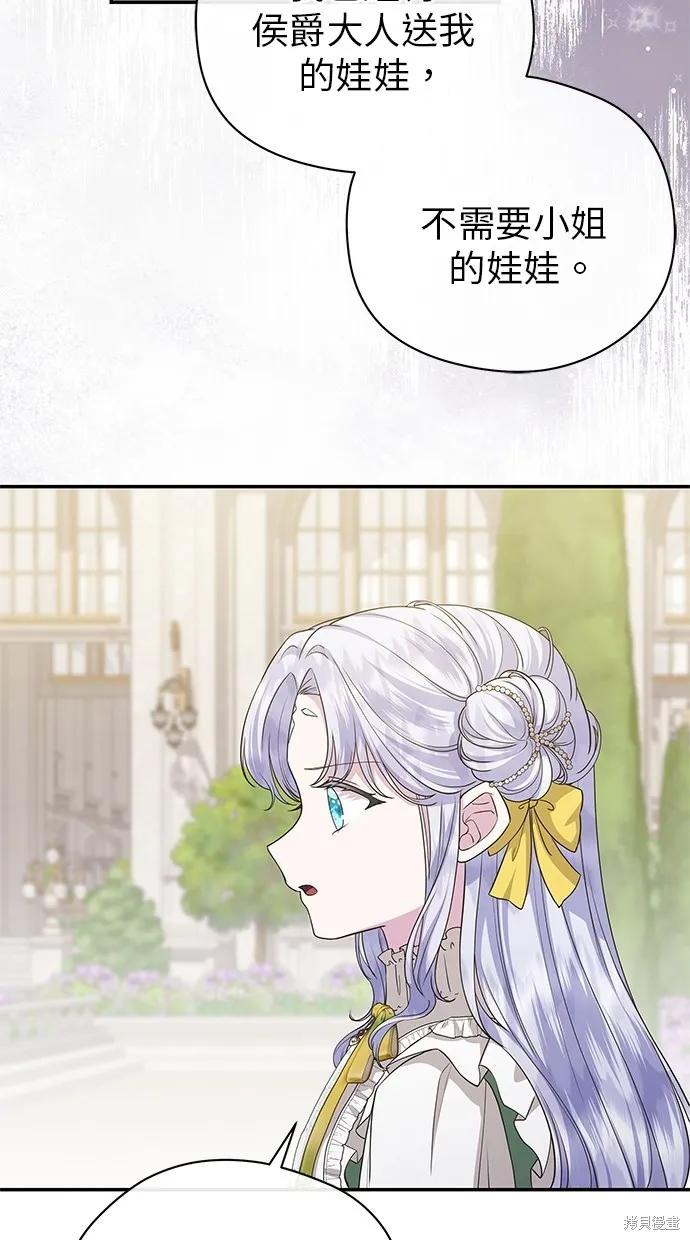 後院盛開的紫羅蘭,第40話,第24张