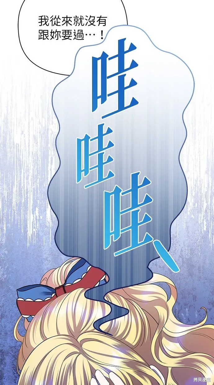 後院盛開的紫羅蘭,第40話,第25张