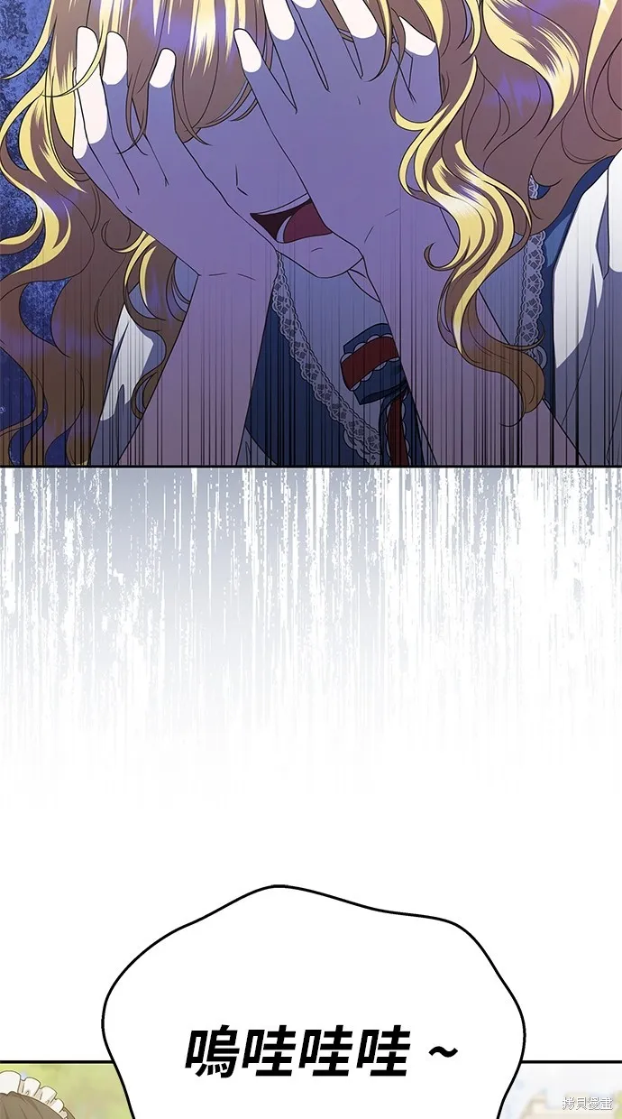 後院盛開的紫羅蘭,第40話,第26张