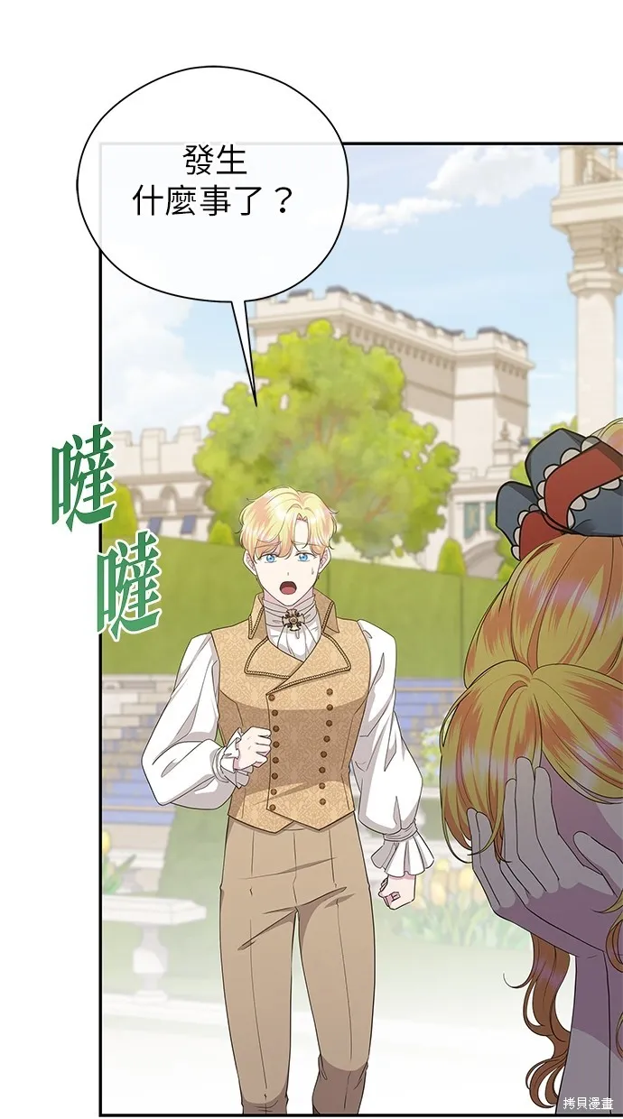 後院盛開的紫羅蘭,第40話,第28张