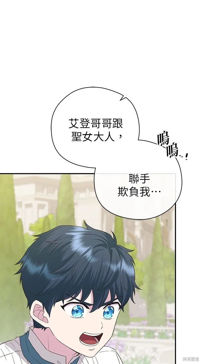 後院盛開的紫羅蘭,第40話,第29张