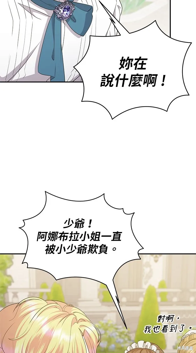 後院盛開的紫羅蘭,第40話,第30张