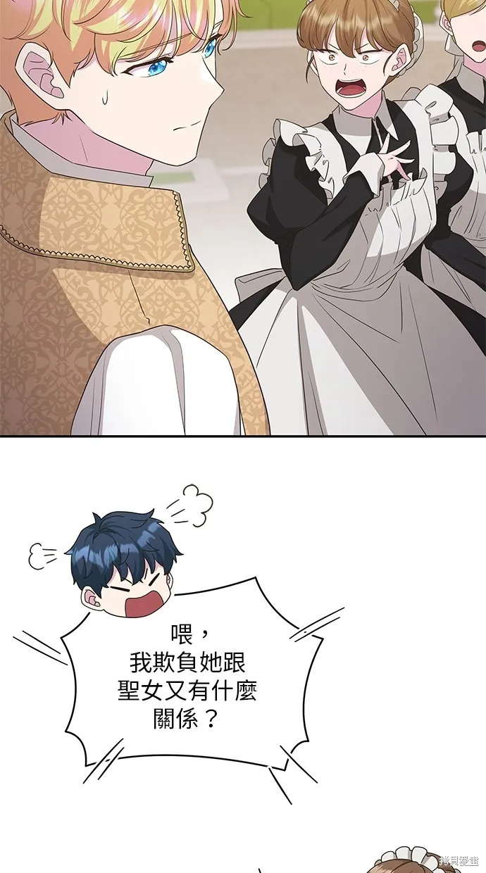 後院盛開的紫羅蘭,第40話,第31张