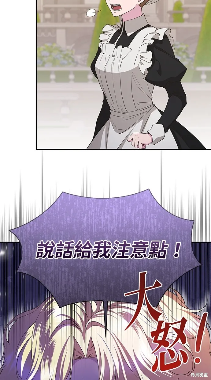 後院盛開的紫羅蘭,第40話,第33张