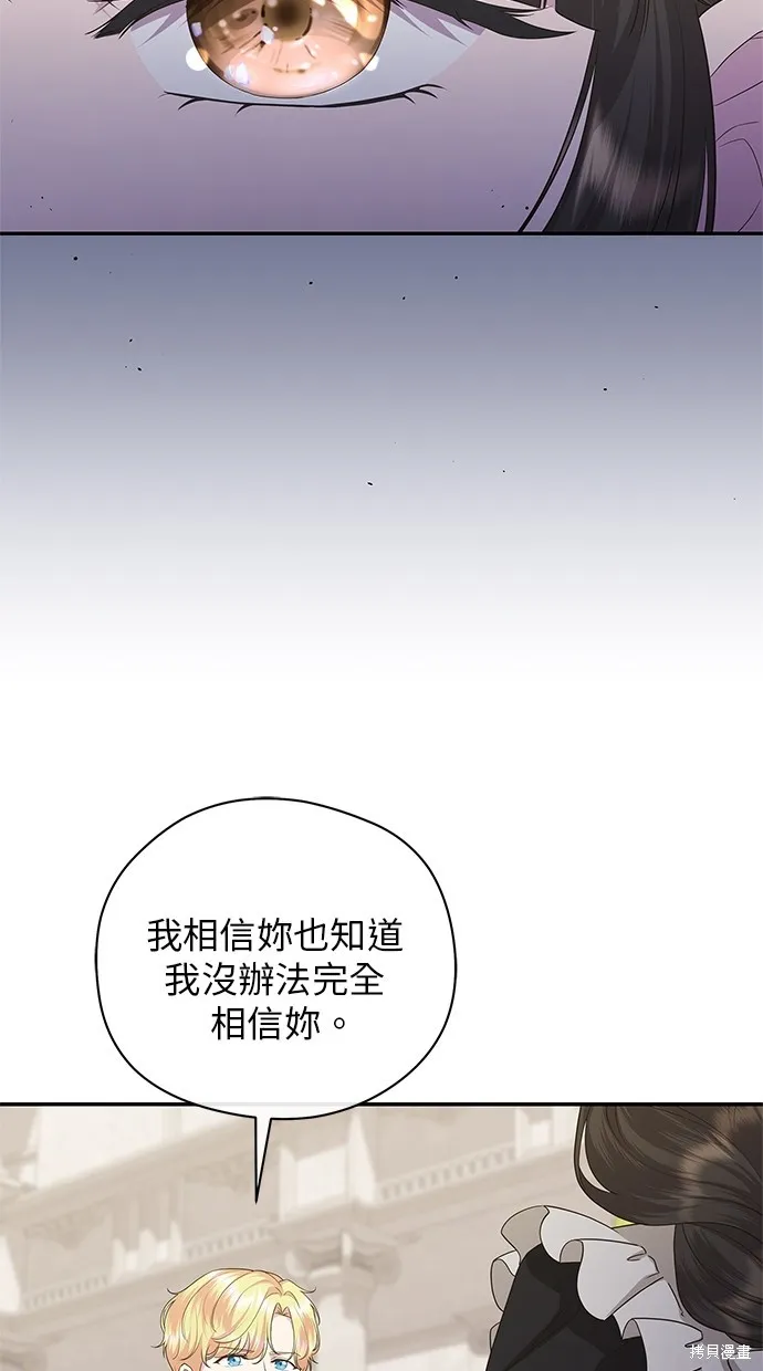 後院盛開的紫羅蘭,第40話,第38张