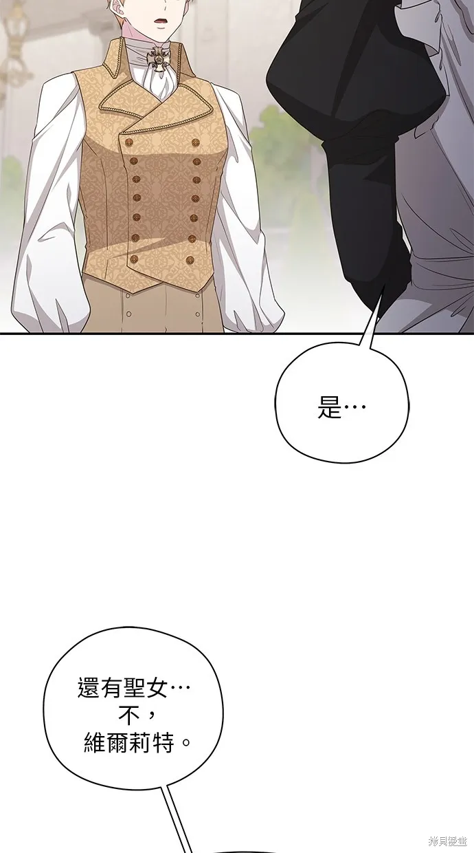 後院盛開的紫羅蘭,第40話,第39张