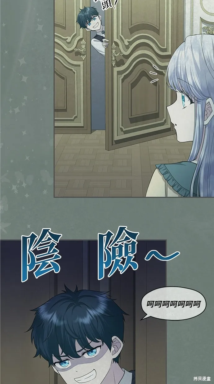 後院盛開的紫羅蘭,第40話,第4张