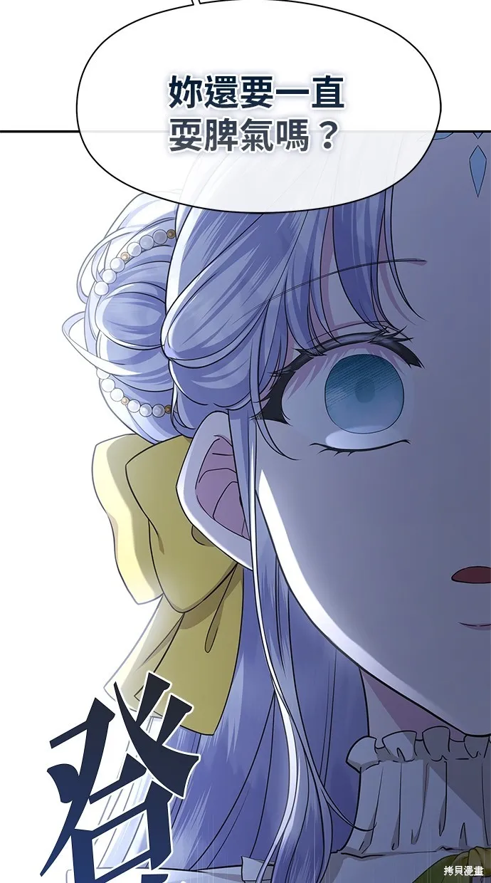 後院盛開的紫羅蘭,第40話,第40张